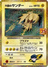 Rocket's Zapdos-Holo PSA grading