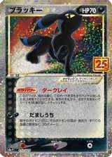 Umbreon-Gold Star PSA grading