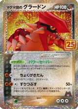 Team Magma's Groudon-Holo PSA grading