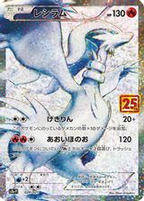 Reshiram Full Art PSA grading