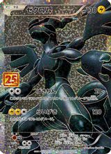 Zekrom Full Art PSA grading