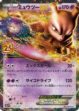 Mewtwo EX PSA grading