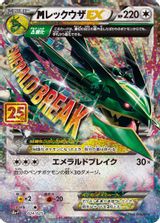 M Rayquaza EX PSA grading