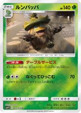 Ludicolo PSA grading