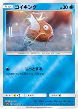 Magikarp PSA grading