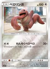 Lickitung PSA grading