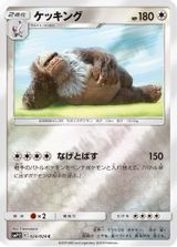 Slaking PSA grading
