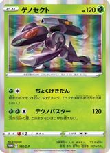Genesect-Holo Vmax Battle Triple Starter Set PSA grading