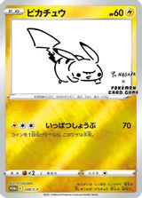 Pikachu YU Nagaba X Pokemon Card Game Campaign PSA grading