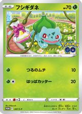 Bulbasaur Pokemon Go Promo Card Gift Campaign PSA grading