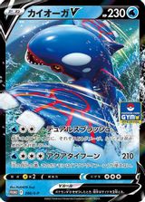 Kyogre V Pokemon Card Gym PSA grading