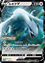Lugia V Lugia Get Challenge PSA grading
