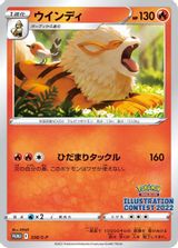 Arcanine Illustration Contest 2022 PSA grading