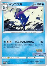 Greninja Illustration Contest 2022 PSA grading