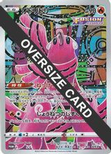 Oricorio Mew Jumbo Card Collection Full Art PSA grading