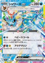 Vaporeon EX PSA grading