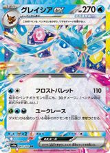 Glaceon EX PSA grading