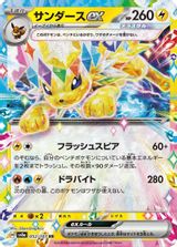 Jolteon EX PSA grading