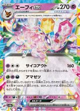 Espeon EX PSA grading