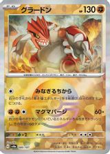 Groudon Reverse Holo PSA grading