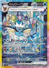 Vaporeon EX Special Art Rare PSA grading