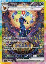Umbreon EX Special Art Rare PSA grading