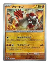 Groudon Master Ball Reverse Holo PSA grading