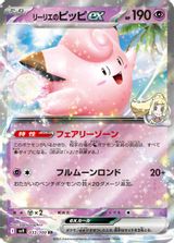 Lillie's Clefairy EX PSA grading