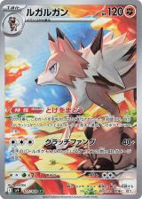 Lycanroc Art Rare PSA grading
