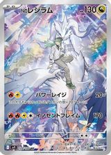 N's Reshiram Art Rare PSA grading