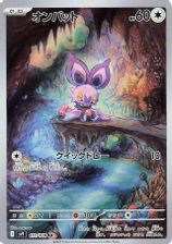 Noibat Art Rare PSA grading