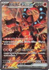 Volcanion EX Special Art Rare PSA grading