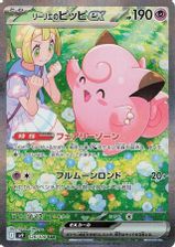 Lillie's Clefairy EX Special Art Rare PSA grading