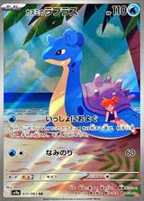 Misty's Lapras Art Rare PSA grading