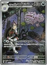 Team Rocket's Weezing Art Rare PSA grading