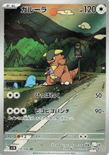 Kangaskhan Art Rare PSA grading