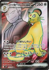 Team Rocket's Persian EX Super Rare PSA grading