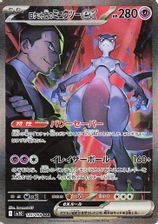 Team Rocket's Mewtwo EX Special Art Rare PSA grading