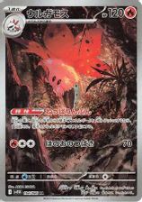 Volcarona Art Rare PSA grading