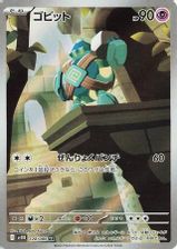 Golett Art Rare PSA grading