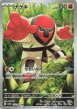 Throh Art Rare PSA grading
