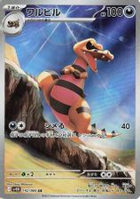 Krokorok Art Rare PSA grading