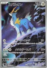 Cobalion Art Rare PSA grading