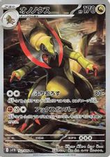 Haxorus Art Rare PSA grading