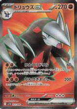 Excadrill EX Super Rare PSA grading