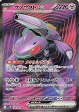 Genesect EX Super Rare PSA grading