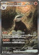 Excadrill EX Special Art Rare PSA grading