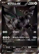 Zekrom EX BW Rare PSA grading