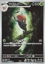 Accelgor Art Rare PSA grading