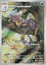 Liepard Art Rare PSA grading